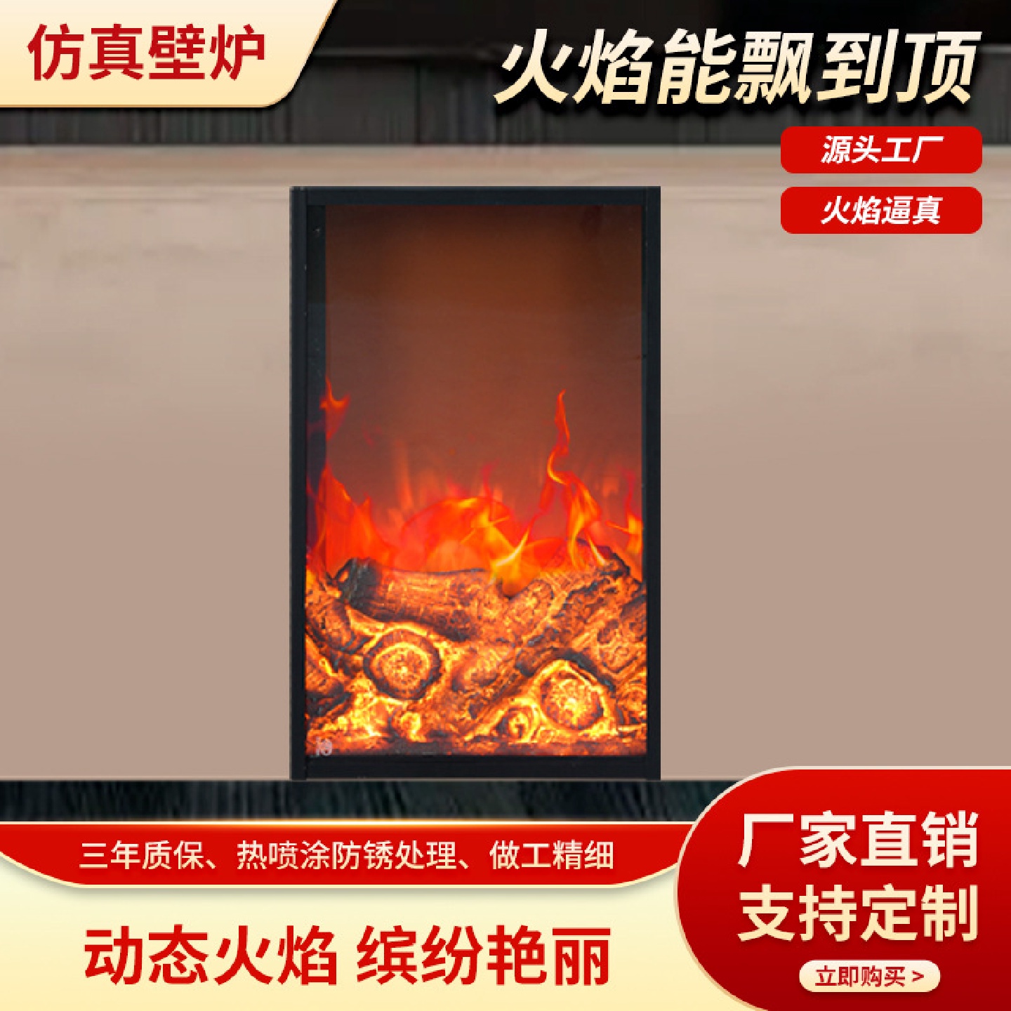 壁炉柜定制炉芯电子仿真火焰法式电壁炉嵌入式家用装饰取暖器壁炉