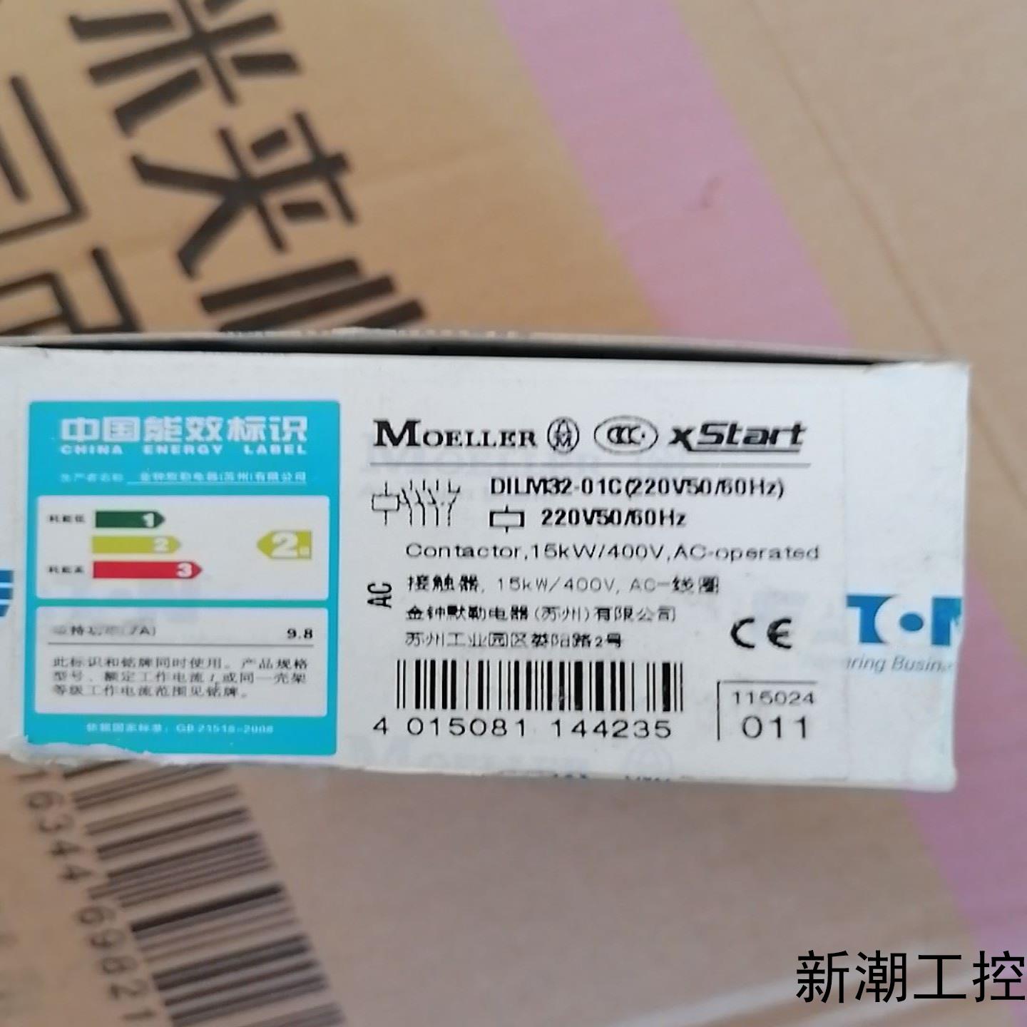 MOELLER金钟默勒接触器 DILM32-01C220V议价商品