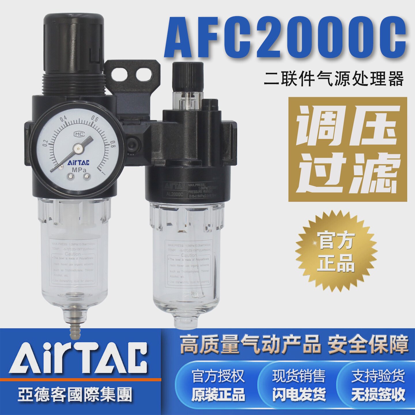 亚德客气动二联件AFC2000C气泵气源处理器空气过滤器气压调压阀