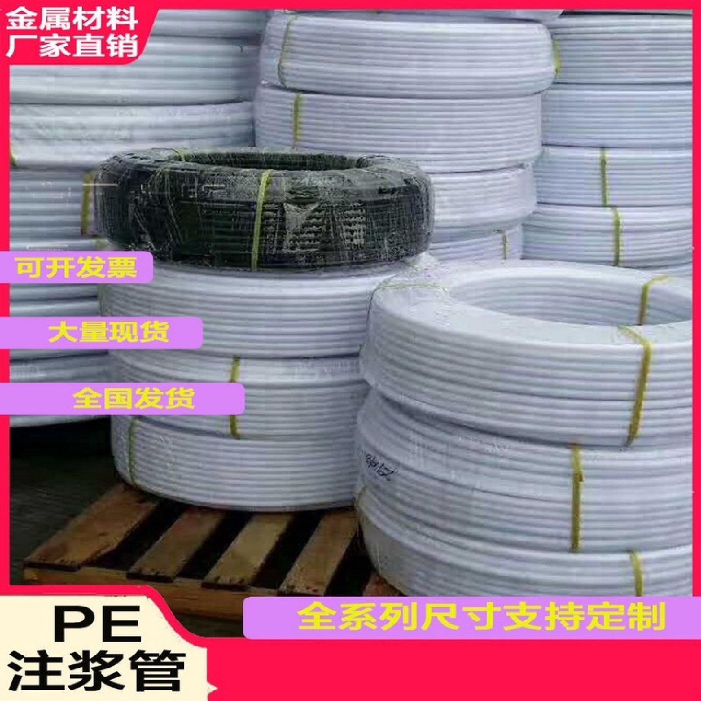 锚索注浆管pe注浆管5Mpa黑白色一次二次注浆管边坡支护塑料注浆管,五金/工具,密度计,淘宝优惠券,粉丝福利购,淘宝优惠卷