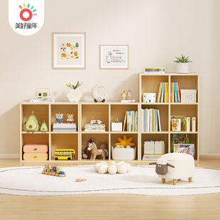 美好童年实木书架落地置物架客厅收纳储物柜子儿童书柜组合格