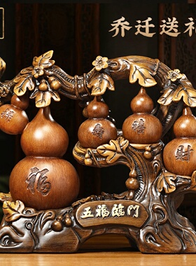 五福临门摆件招财葫芦福运到客厅入户玄关装饰搬新家礼物乔迁礼品
