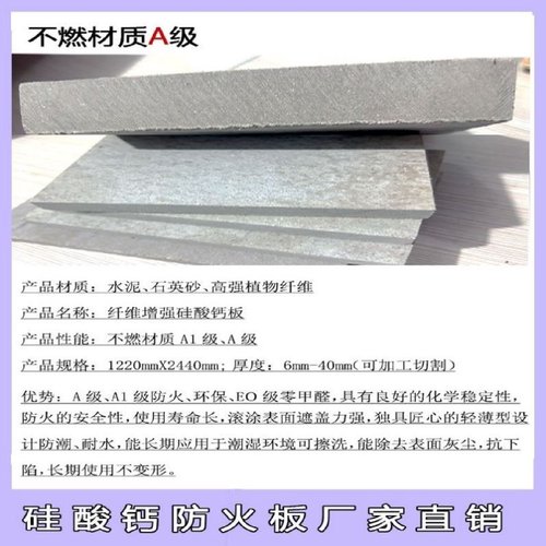 水泥板水泥纤维板硅酸钙板阁楼板增强钙板防火钙板纤维板隔层装饰