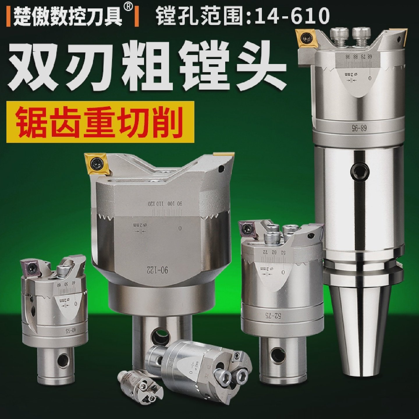 双刃粗镗刀锯齿款BT40可调式cnc加工中心内螺纹钨钢刀杆镗孔刀头