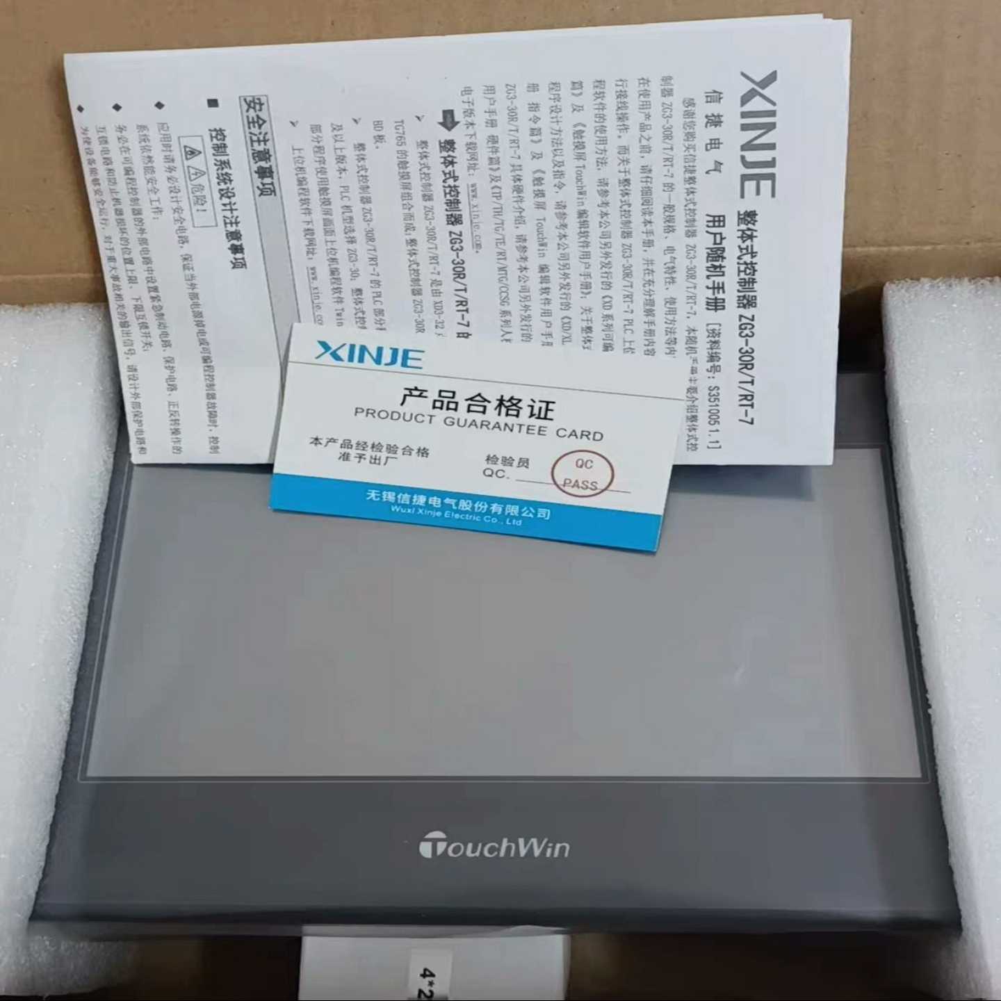 信捷ZG3-30T-7一体机，2只，全新未拆封，实拍图。--议价商品