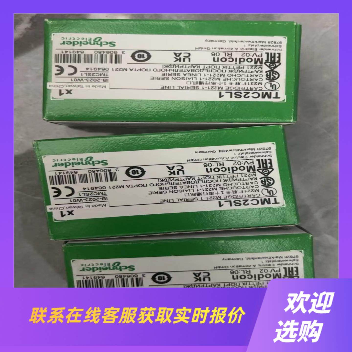 TMC2SL1  TMCR2AI2  TMCR2SL1  T拍前询价下单