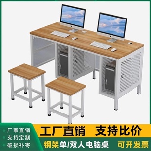 学校机房电脑桌微机房电脑桌钢制桌双人三人多媒体现代简约自习桌