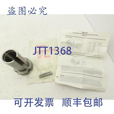 供应道奇Tigear3035TBUSH108空心轴减速器锥形衬套15英寸孔径
