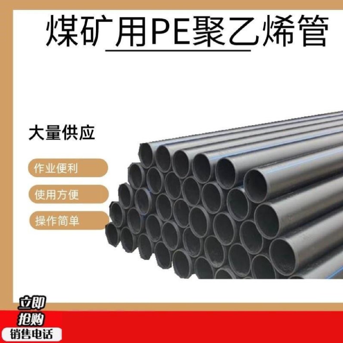 煤矿井下用HDPE矿用管矿用钢丝网骨架管阻燃抗静电双抗管PE矿用管,基础建材,PE管,淘宝优惠券,粉丝福利购,淘宝优惠卷