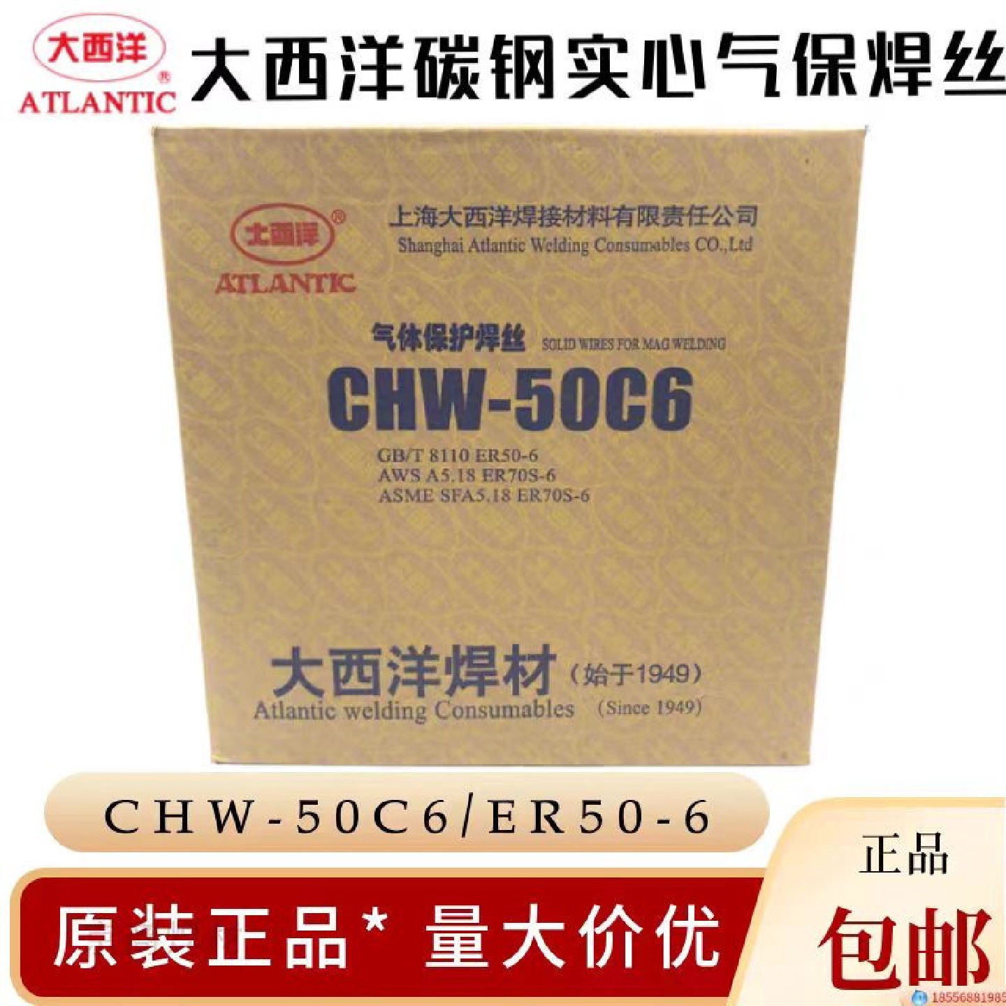 大西洋CHM-ER304R308R309R316LR321R310R2209R不锈钢实芯气保焊丝