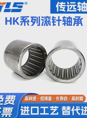 单向滚针轴承HF0306HF0406HF0608HF0610HF0612HF0810HF0812