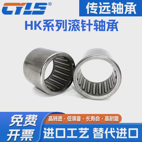 单向滚针轴承HF0306HF0406HF0608HF0610HF0612HF0810HF0812