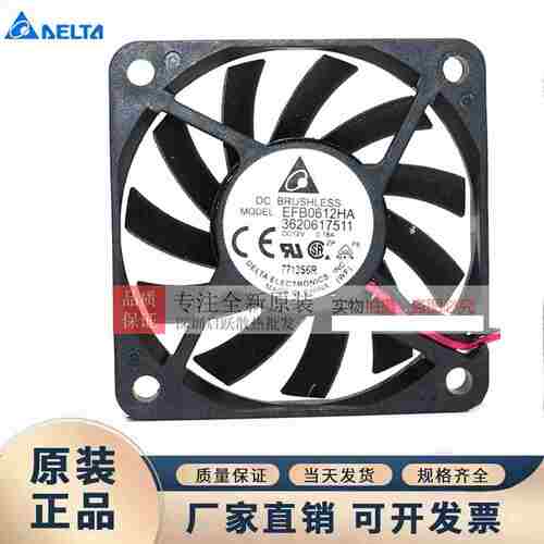 议价-EFB0612HA601012V0.18A6CM超薄风扇机箱散热Q设备风