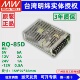 85CRQ 85BRQ 85D四组输出开关电源4路稳压电源 台湾明纬RQ 原装