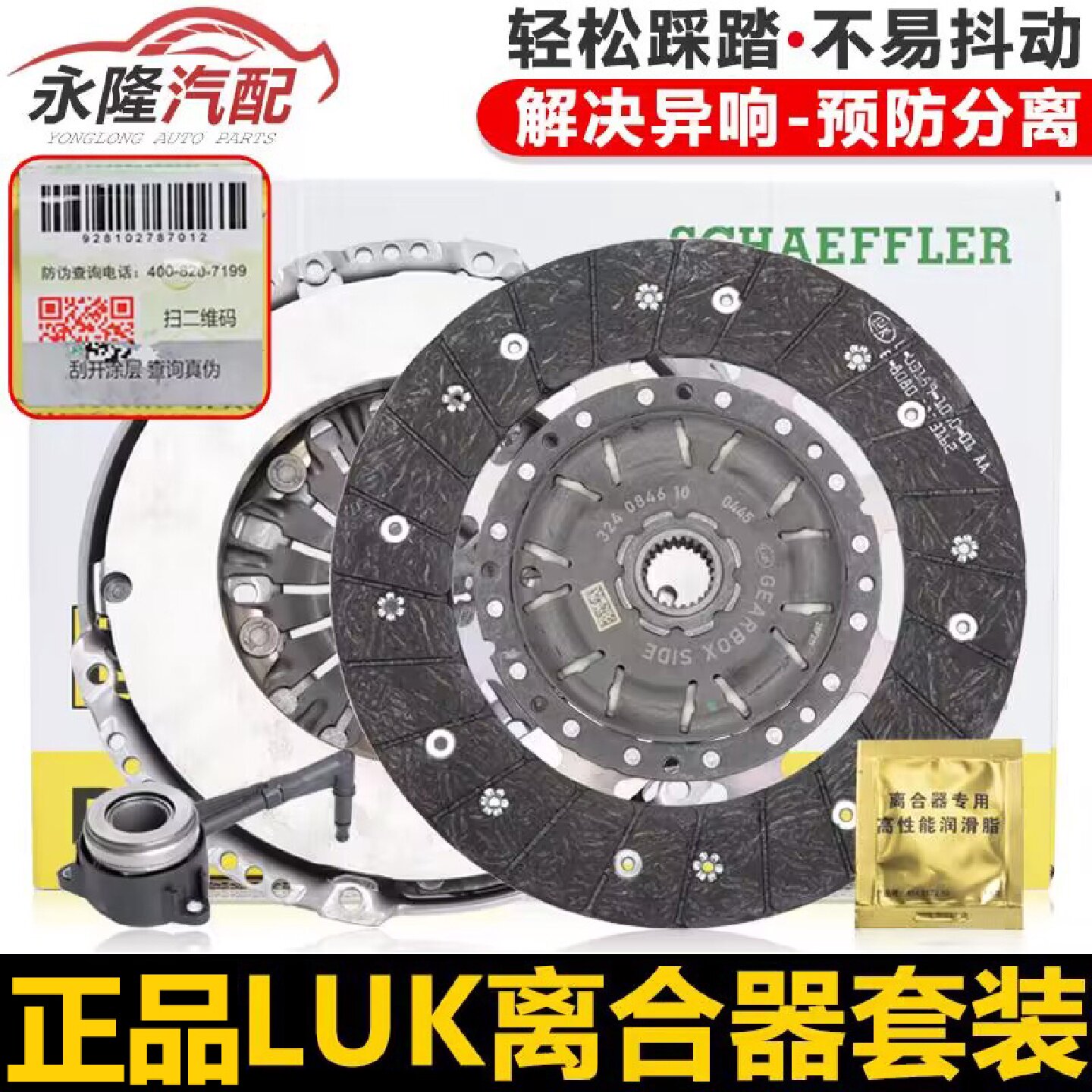 适配途观新帕萨特1.8T/2.0T变速箱离合器三件套分离轴承压板套装
