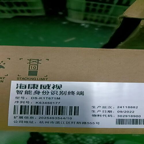 DS-K1T671M DS-K1T671BM 673m海康威~议价