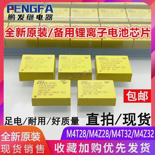 M4T32/M4T28-BR12SH1M4Z32/M4Z28-BR00SH1SH6进口全新备用电池