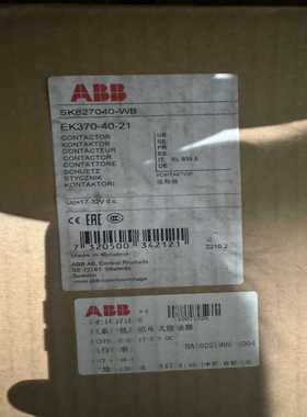 ABBEK370接触器，型号SK827040，全新原装。1议价