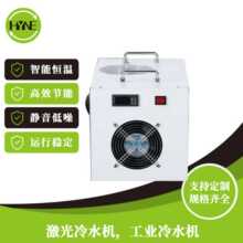 华友智能工业冷水机点焊机激光冷水机高效节能小型风冷式冷水机