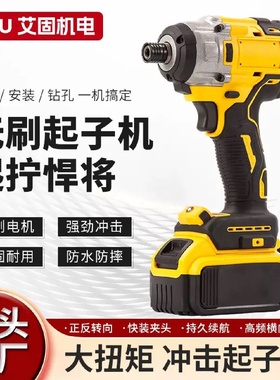 无刷大功率电动起子机简短型多功能电扳手坚固耐用施工电动起子
