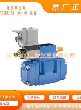 寻“”德国力士乐R900958848减压阀3DREPE6C2X25EG24N9K31F1M