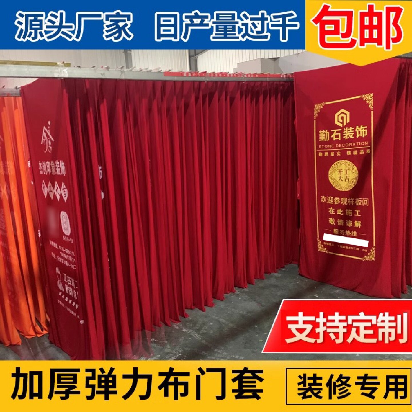 弹力布门套防盗门保护套入户门套定制子母门保护套装修门套保护套