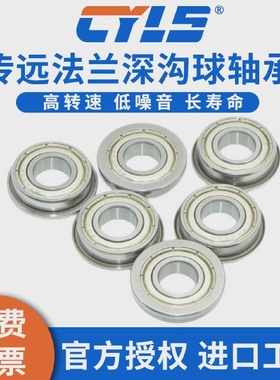 不锈钢法兰轴承SF692SF693SF694SF695SF696697SF698699ZZ