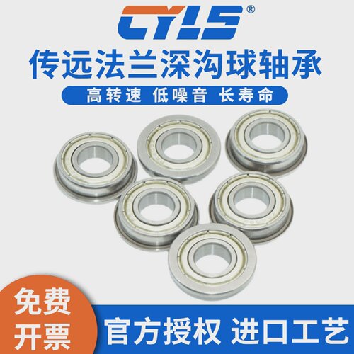 带挡边法兰小轴承F605 F625 F685 F695 F635 MF105 MF85 95 115ZZ