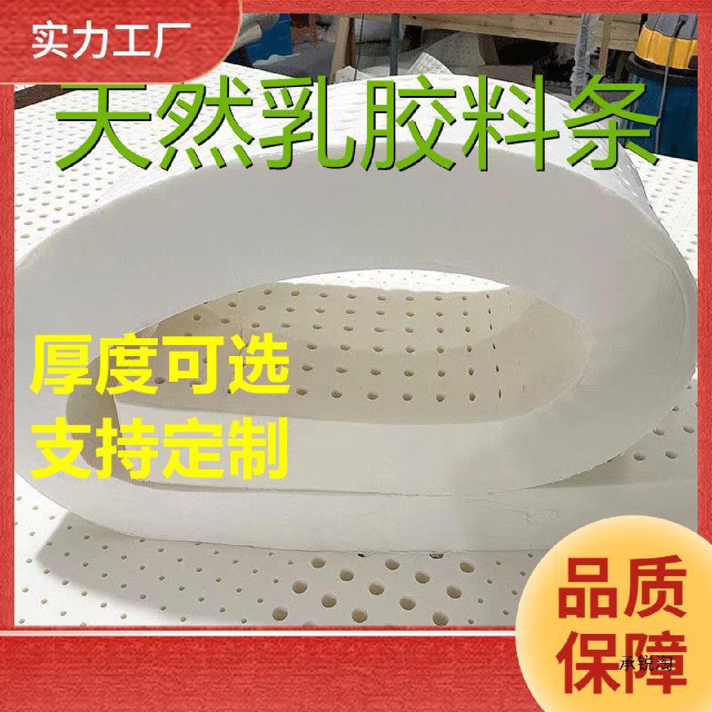 ll天然乳胶胶条填充物厚度5-7.5-10cm拼接床垫填塞床缝不带套子