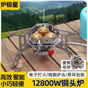 炉具露营炊具野营迷你猛火 户外便携折叠收纳炉头防风三头炉分体式