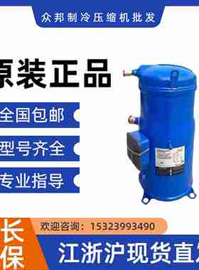 议价-SH090A4ALBSH120A4ALBSH105A4ALB全新原装丹佛斯压缩机R41