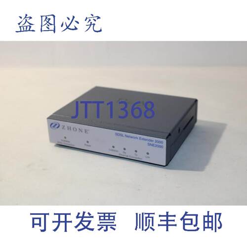 供应SDSL网络扩展器SNE2000