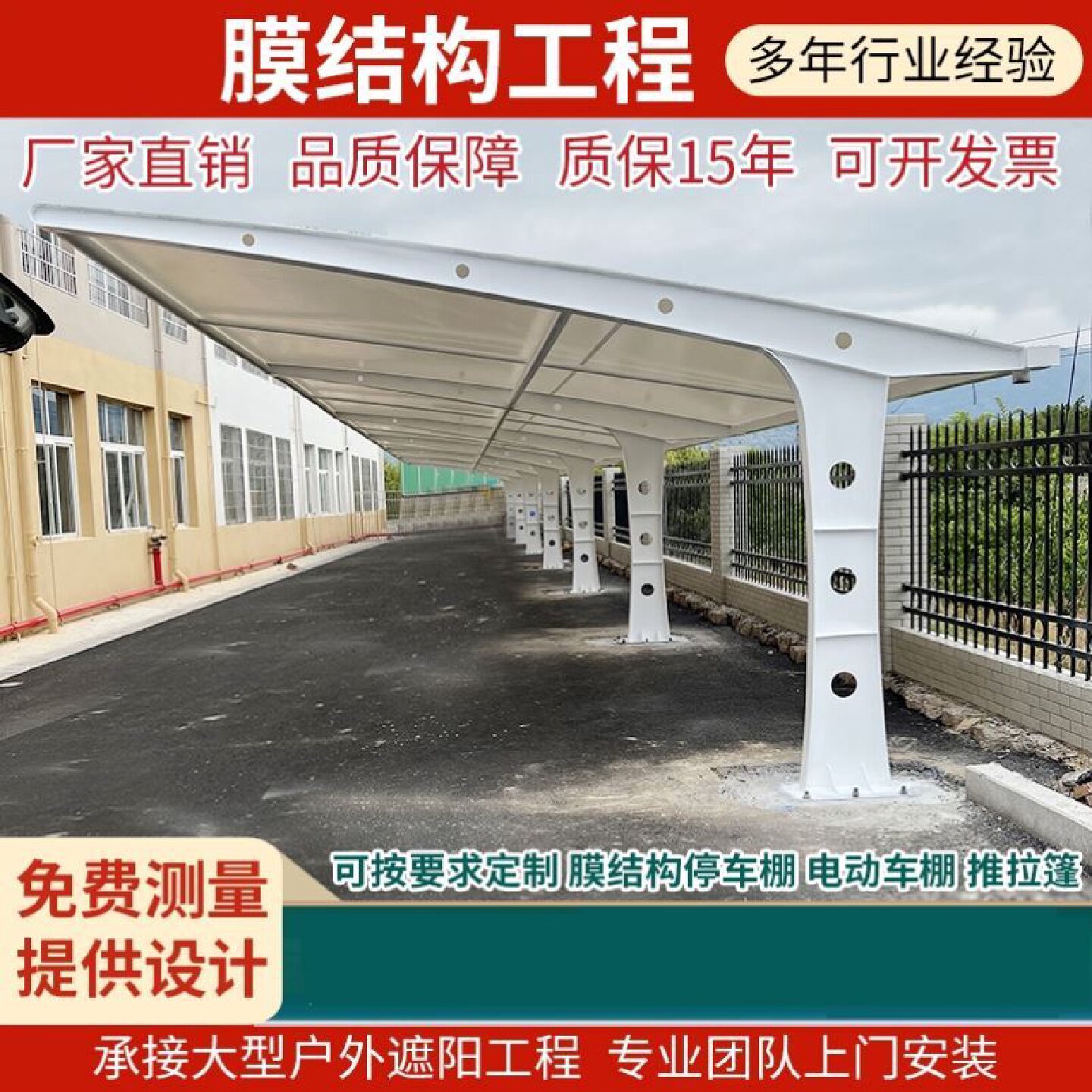 户外小区电动车膜结构停车棚雨棚遮阳电瓶自行车棚充电桩汽车车棚