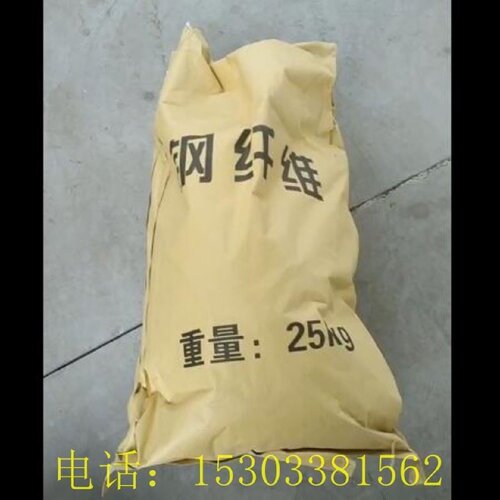 混凝土钢纤维剪切波浪铣销型联排井盖桥梁伸缩缝路面抗开裂纤维丝