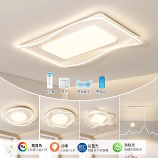 全光谱客厅灯led吸顶灯北欧现代简约餐厅卧室灯全屋灯具套餐组合