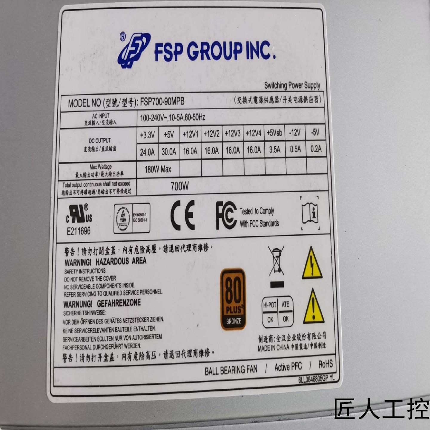 拆机研华工控机电源FSP700-90MPB现货随时可以发议价商品