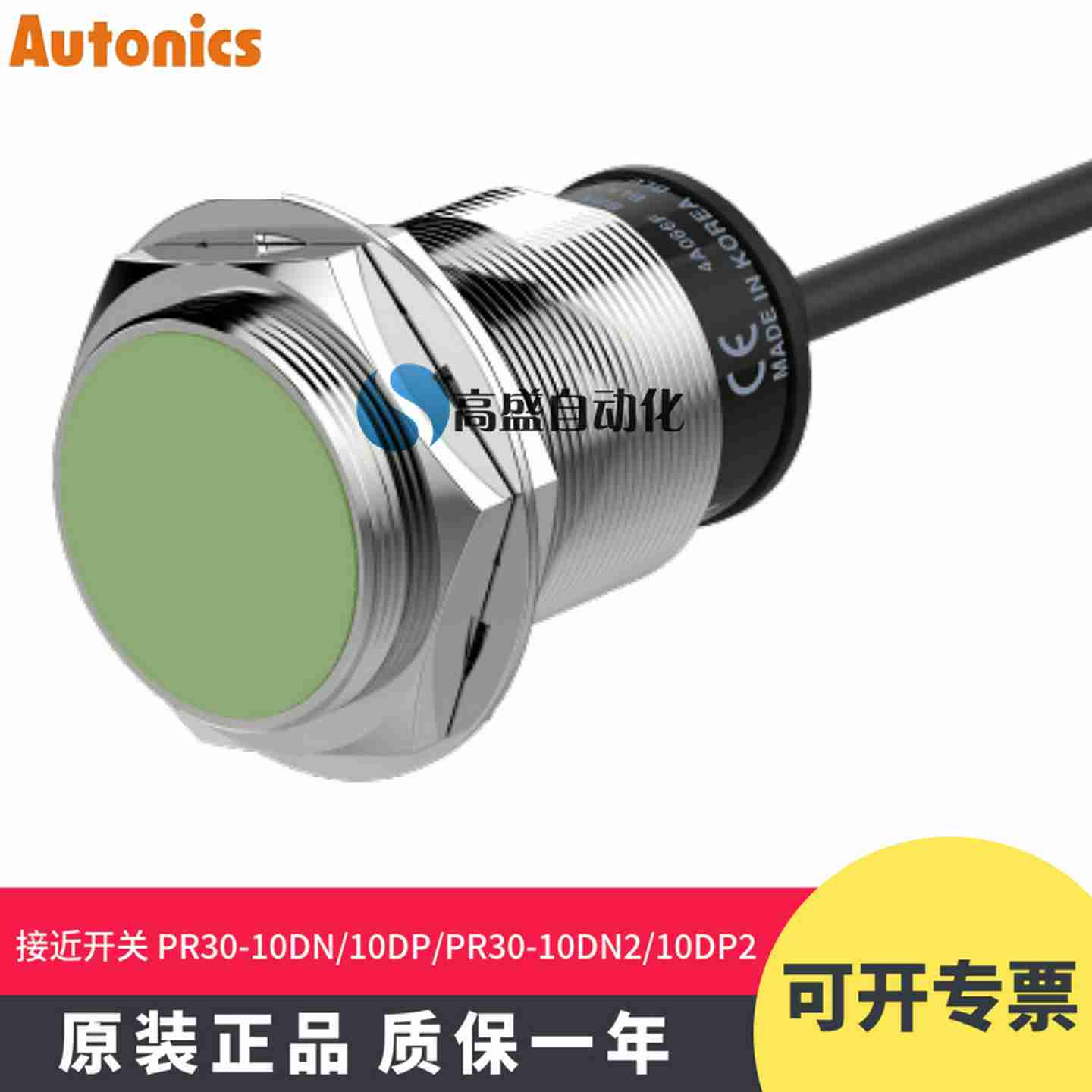 议价-正品PR30-10DLN10DN2PR30-10DP10DP2接近开关