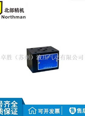 寻INorthman北部精机HMC02P02A02BI05305030叠加式单向阀