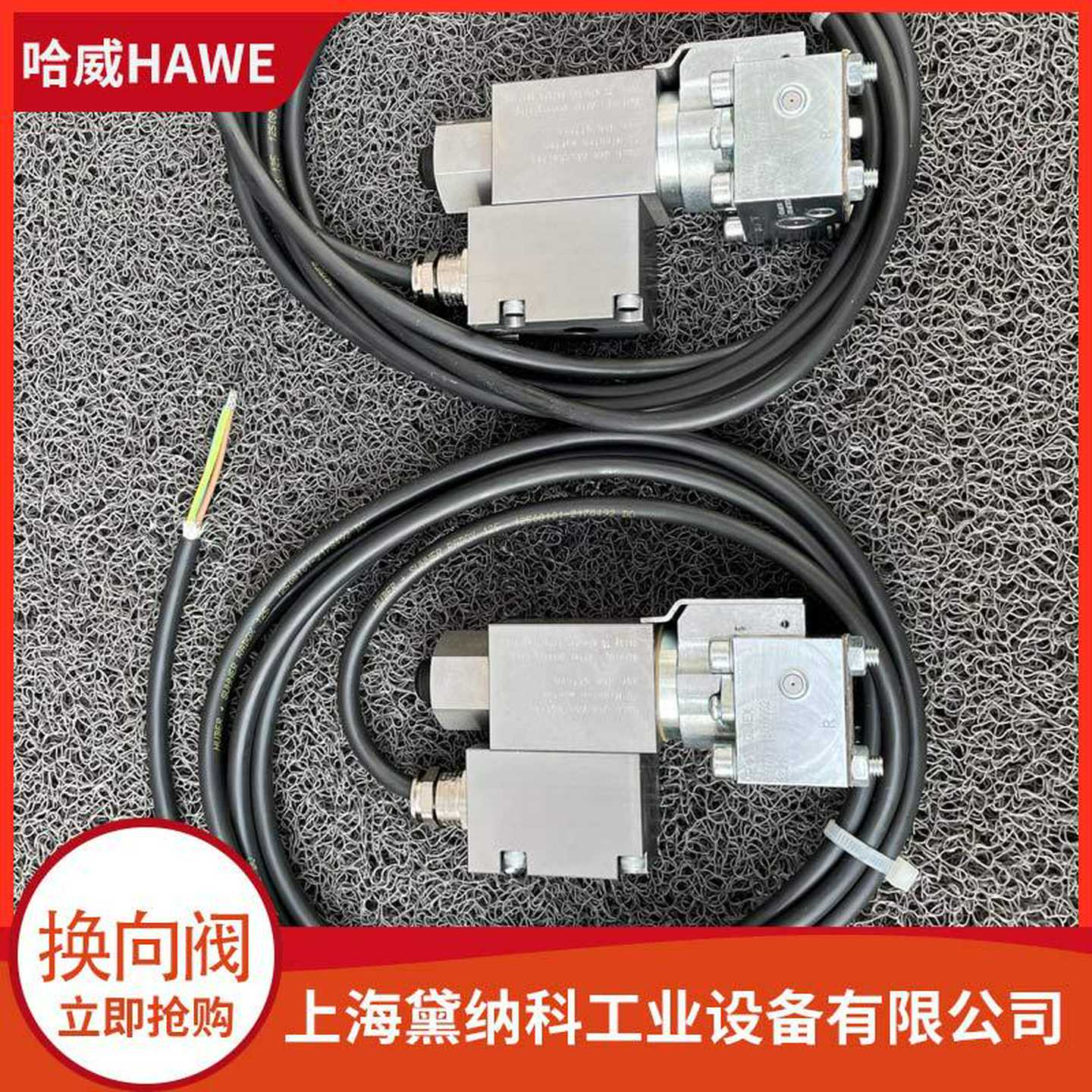 德国哈威G3-12-X24EBX55FM截止式换向阀HAWE液压阀防爆型