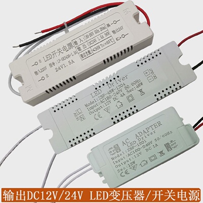 DC12VLED变压器24V驱动器灯带输出6W12W18W24W36W60W开关电源