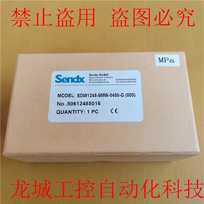 供应SDW1248-5MW-0400-G斯德克Sendx压力变送器SDW1248-5MW-0400-