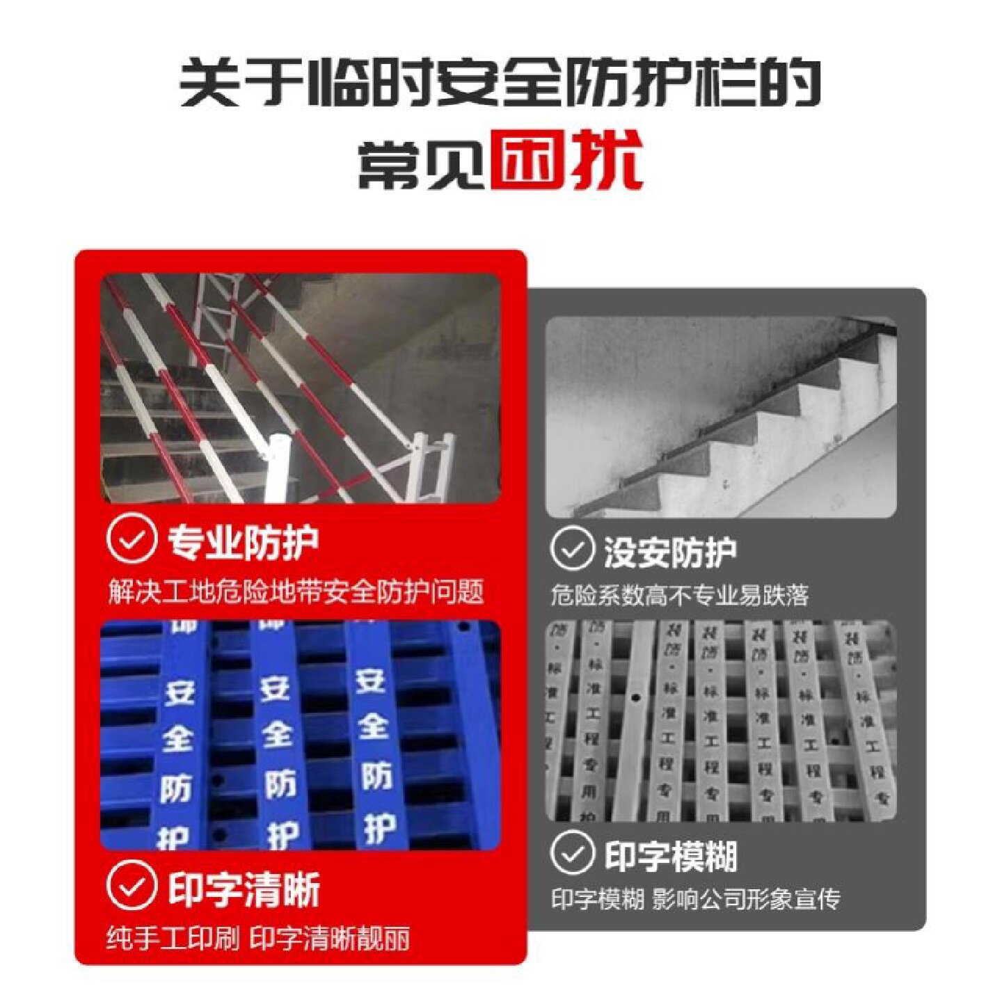 工地临时楼梯扶手定型化临边防护栏立杆钢管连接件干字王字杆建筑