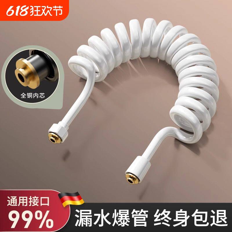 马桶喷枪伸缩软管进水管电话线弹簧管淋浴花洒龙头水管加粗防爆
