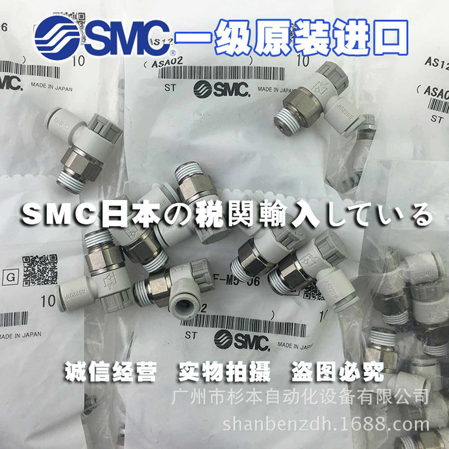 日本SMC一级xAS1201FG-M5-06速度控制阀耐腐蚀环境用