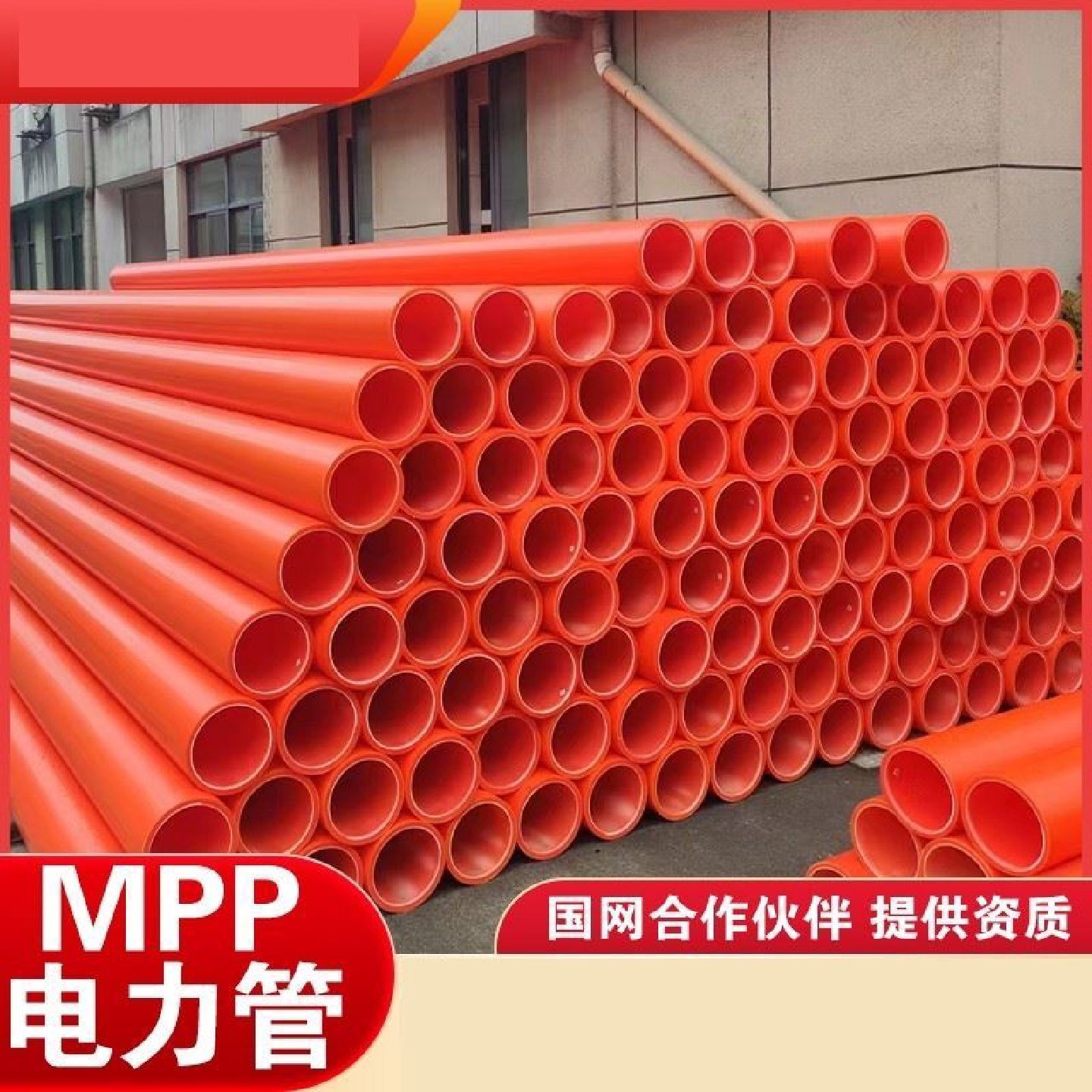 UPVC扩口通信管PVC直埋穿线管PVC通讯电缆保护套管PVC线管电力管,基础建材,UPVC管,淘宝优惠券,粉丝福利购,淘宝优惠卷