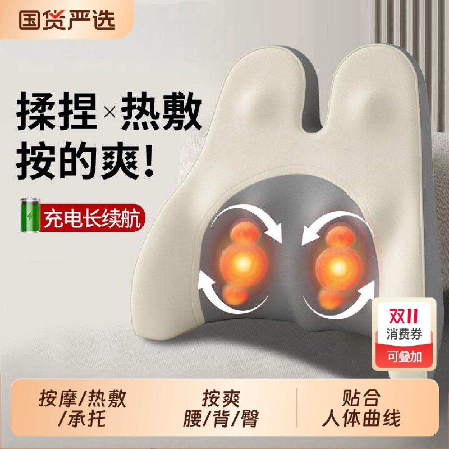 电动按摩靠背垫腰部靠垫腰靠办公室支撑椅子护腰久坐神器座椅背部