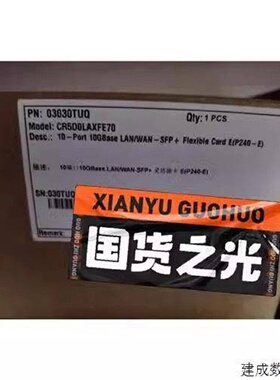 CR5D0LAXFE70CR57LAXFE0030TUQ华为NE40E业务子卡10端口万兆议价