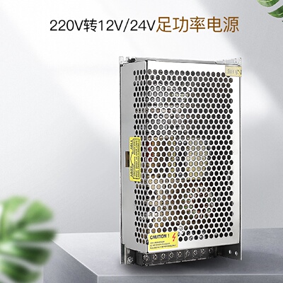 led灯带开关电源220V转12V 24V电源适配器2a3a5a10a20a33a60W400W