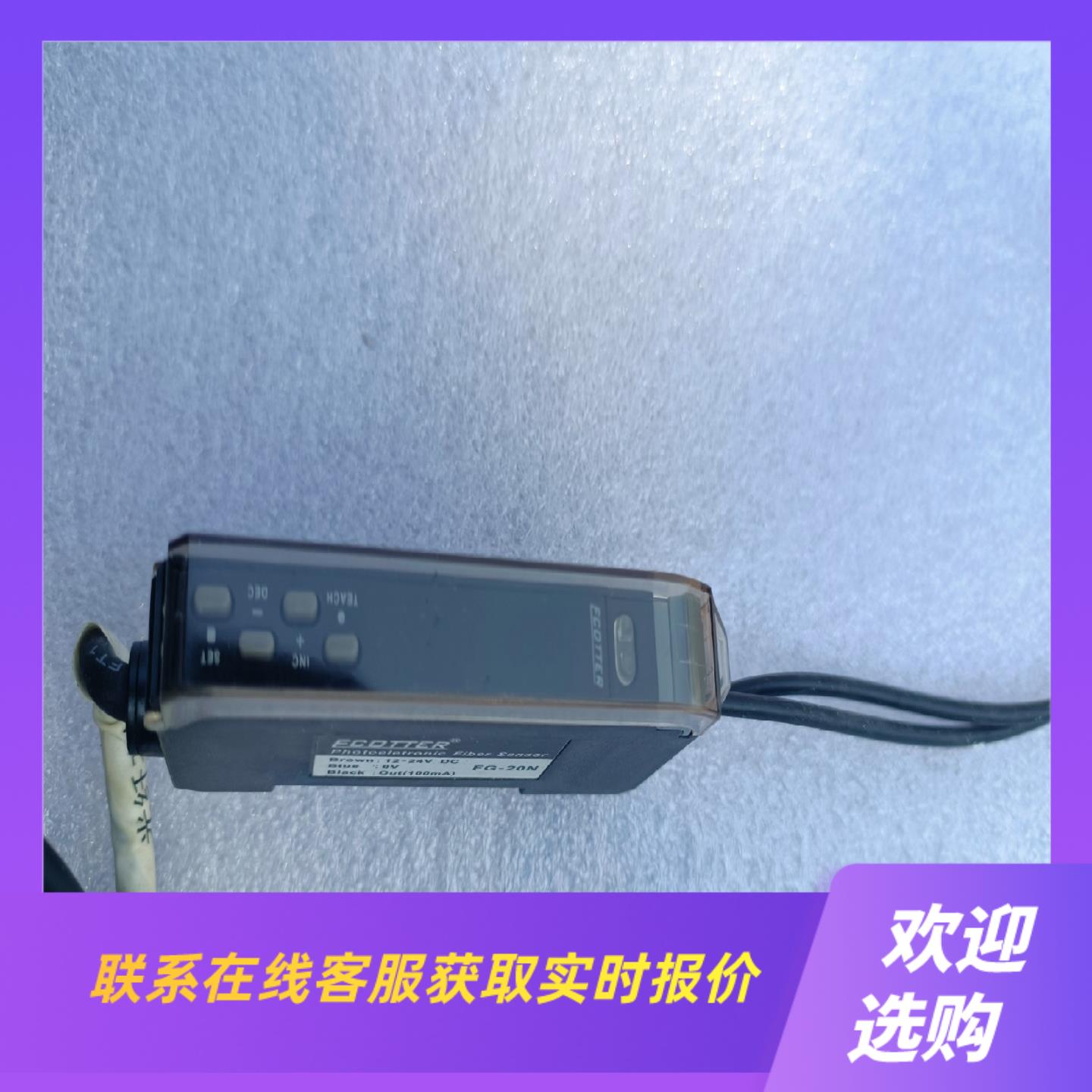 ECOTTER天工光纤放大器FG-20N拆机功能完好拍前询价下单