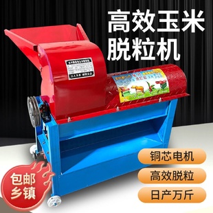 玉米脱粒机家用小型220v苞米脱粒机全自动剥玉米机苞谷分离机 新款